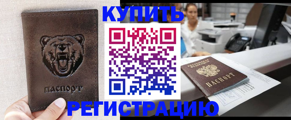 регистрация в Шебекино